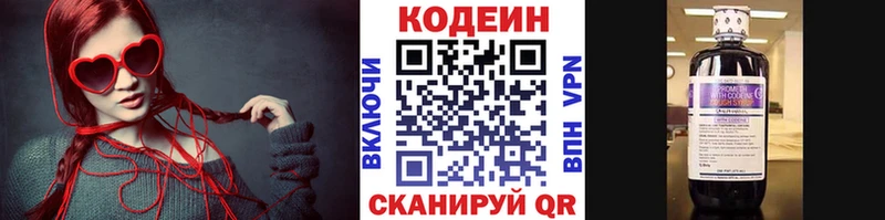 Кодеин Purple Drank  закладка  Бирюсинск 