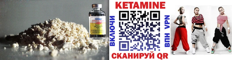 КЕТАМИН VHQ  Бирюсинск 