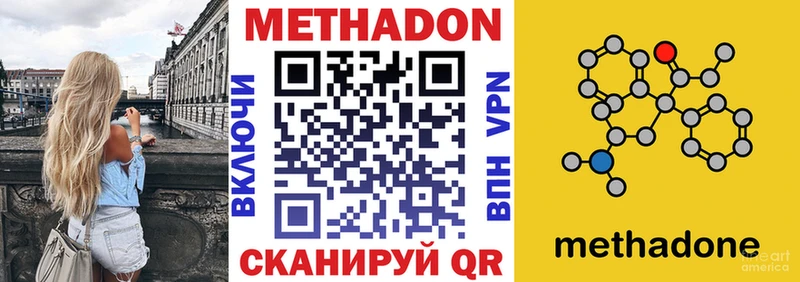 мега маркетплейс  Бирюсинск  МЕТАДОН VHQ 