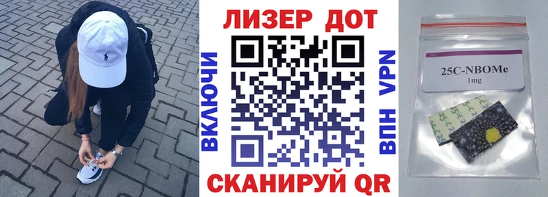 Марки 25I-NBOMe 1500мкг  даркнет сайт  Бирюсинск 